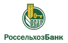 Банк Россельхозбанк в Случайном